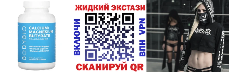 что такое   Бутурлиновка  Бутират оксибутират 