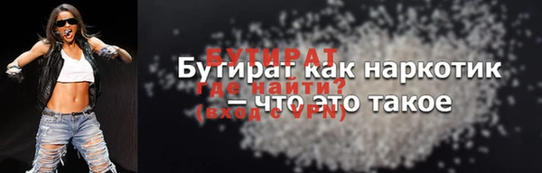 бутират Семикаракорск