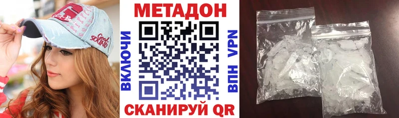 Метадон methadone  МЕГА ONION  Бутурлиновка 